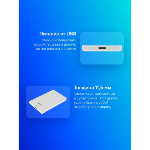 Жесткий диск A-Data USB 3.1 1Tb AHV620S-1TU31-CWH HV620S 2.5