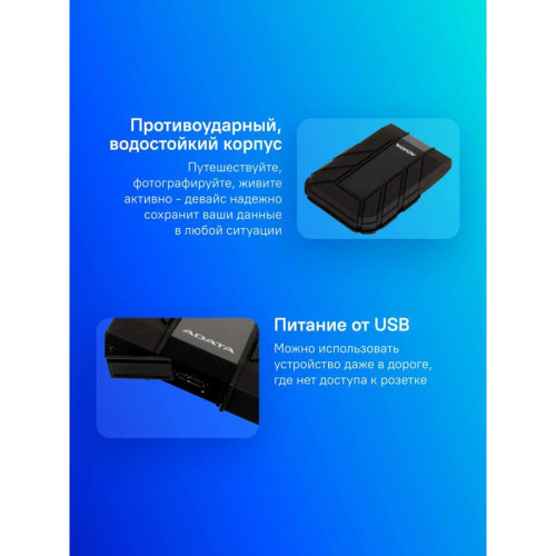 Жесткий диск A-Data USB 3.0 2Tb AHD710P-2TU31-CBK HD710Pro DashDrive Durable 2.5