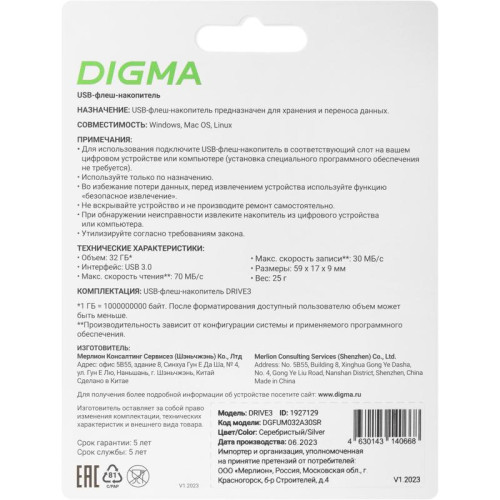 Флеш Диск Digma 32Gb DRIVE3 DGFUM032A30SR USB3.0 серебристый