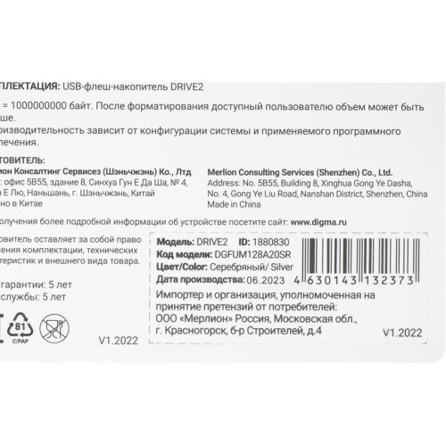 Флеш Диск Digma 128Gb DRIVE2 DGFUM128A20SR USB2.0 серебристый