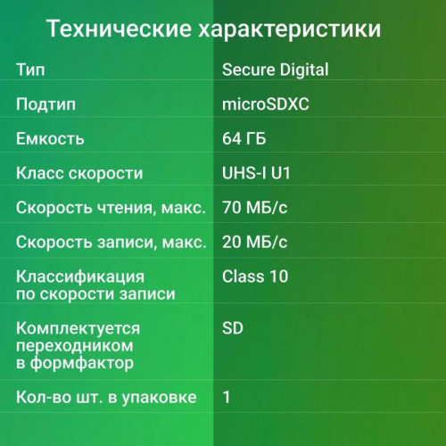 Флеш карта microSDXC 64GB Digma CARD10 V10 + adapter