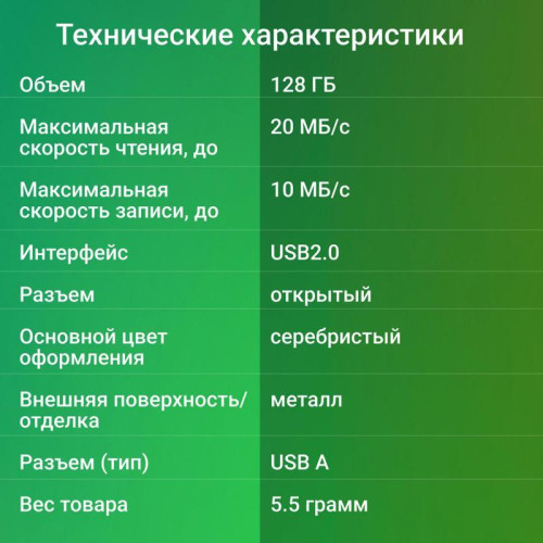 Флеш Диск Digma 128Gb DRIVE2 DGFUM128A20SR USB2.0 серебристый
