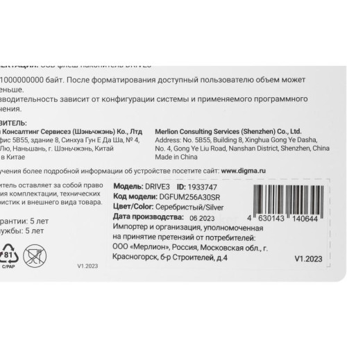 Флеш Диск Digma 256Gb DRIVE3 DGFUM256A30SR USB3.0 серебристый