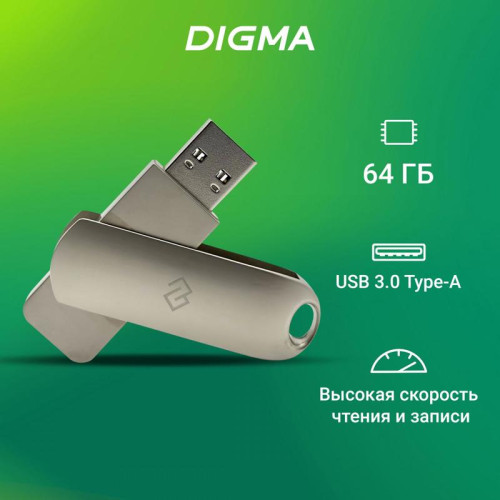 Флеш Диск Digma 64Gb DRIVE3 DGFUM064A30SR USB3.0 серебристый
