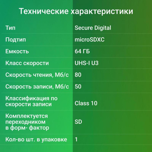 Флеш карта microSDXC 64GB Digma CARD30 V30 + adapter