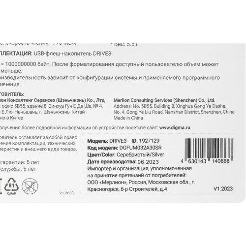 Флеш Диск Digma 32Gb DRIVE3 DGFUM032A30SR USB3.0 серебристый