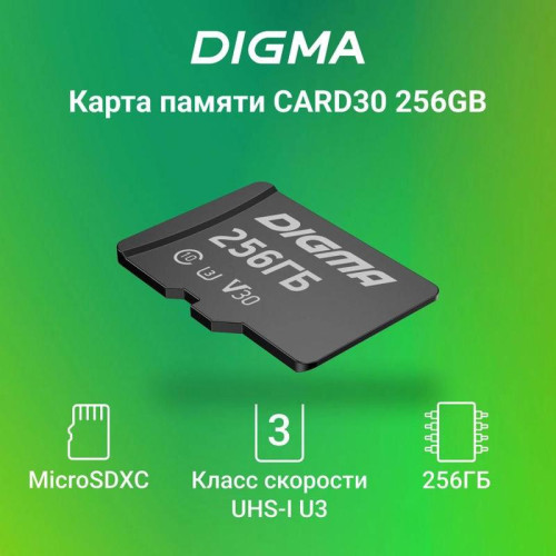 Флеш карта microSDXC 256GB Digma CARD30 V30 + adapter