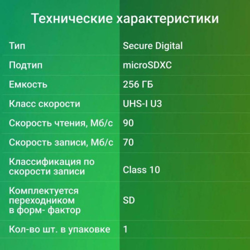 Флеш карта microSDXC 256GB Digma CARD30 V30 + adapter