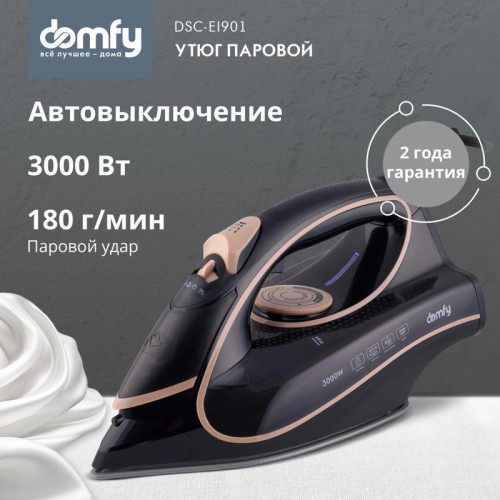 Утюг/ Утюг Domfy DSC-EI901 3000Вт черный/золотистый Утюг/ Утюг Domfy DSC-EI901 3000Вт черный/золотистый