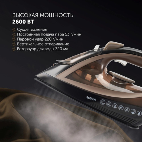 Утюг/ Утюг Polaris PIR 2605AK 2600Вт черный Утюг/ Утюг Polaris PIR 2605AK 2600Вт черный