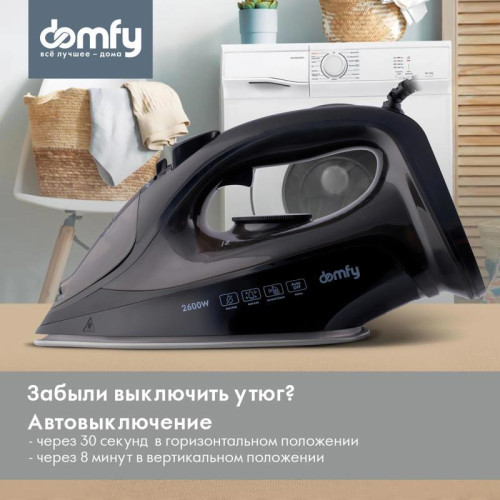 Утюг/ Утюг Domfy DSB-EI603 2600Вт черный