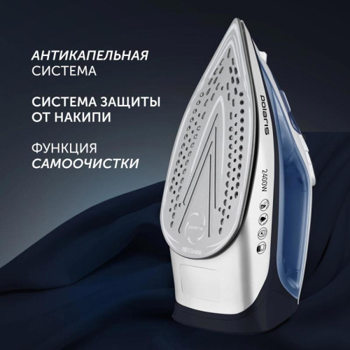 Утюг/ Утюг Polaris PIR 2483K 2400Вт синий/белый Утюг/ Утюг Polaris PIR 2483K 2400Вт синий/белый