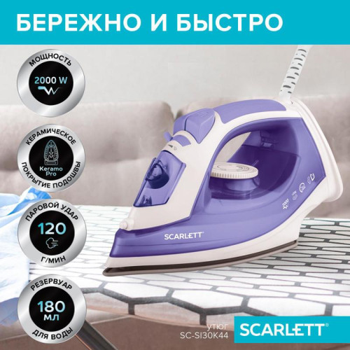 Утюг/ Утюг Scarlett SC-SI30K44 2000Вт лиловый Утюг/ Утюг Scarlett SC-SI30K44 2000Вт лиловый