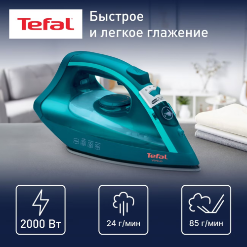 Утюг Tefal/ 1830006775