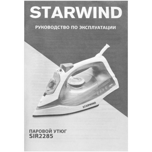 Утюг/ Утюг Starwind SIR2285 2200Вт розовый/белый