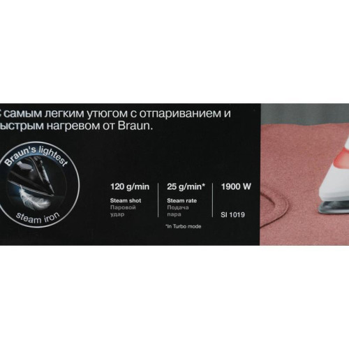 Утюг/ Утюг Braun SI1019RD 1900Вт красный/белый