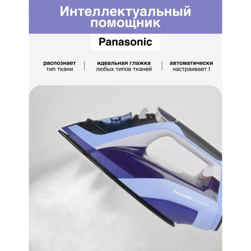 Утюг/ Утюг Panasonic NI-TW800CMTW 2400Вт фиолетовый
