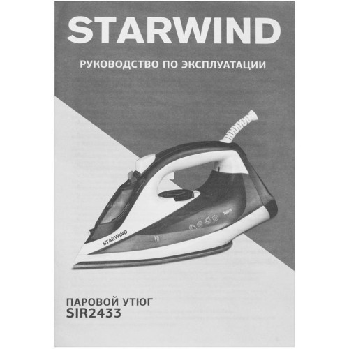 Утюг/ Утюг Starwind SIR2433 2400Вт фиолетовый/белый Утюг/ Утюг Starwind SIR2433 2400Вт фиолетовый/белый
