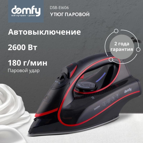 Утюг/ Утюг Domfy DSC-EI606 2600Вт черный/красный Утюг/ Утюг Domfy DSC-EI606 2600Вт черный/красный