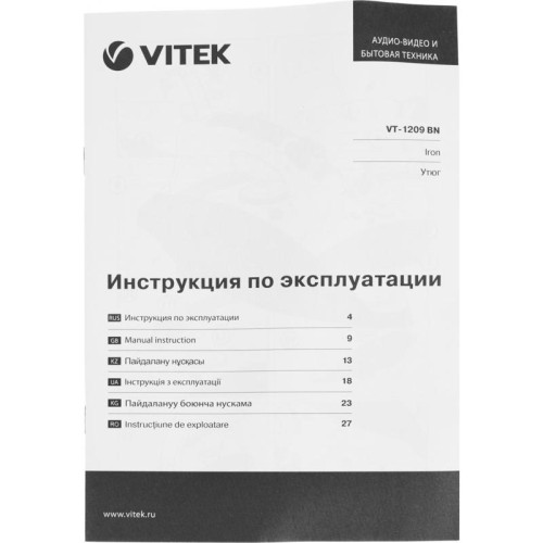 Утюг/ Утюг Vitek VT-1209 2400Вт коричневый