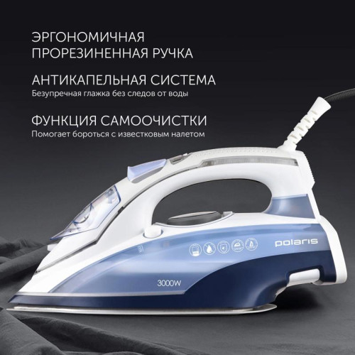Утюг/ Утюг Polaris PIR 3074 SG AA 3000Вт белый/голубой