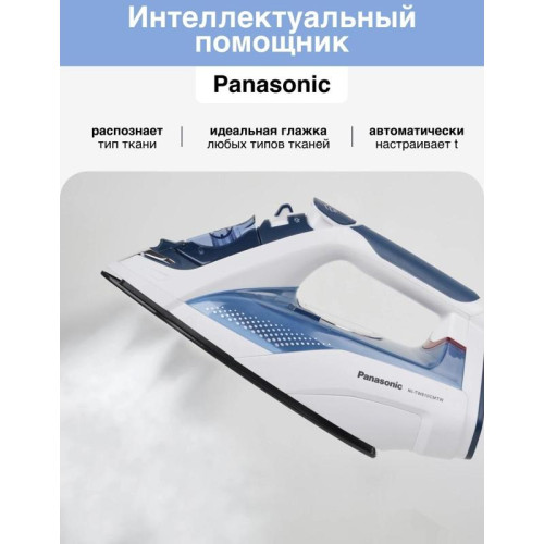 Утюг/ Утюг Panasonic NI-TW810CMTW 2400Вт синий