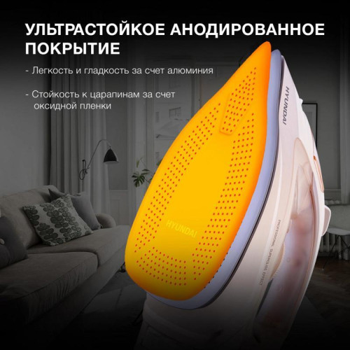 Утюг/ Утюг Hyundai H-SI02512 3200Вт бежевый/розовое золото