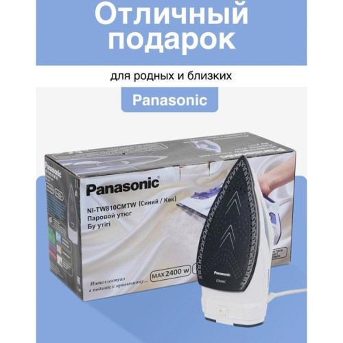 Утюг/ Утюг Panasonic NI-TW810CMTW 2400Вт синий
