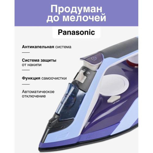 Утюг/ Утюг Panasonic NI-TW800CMTW 2400Вт фиолетовый