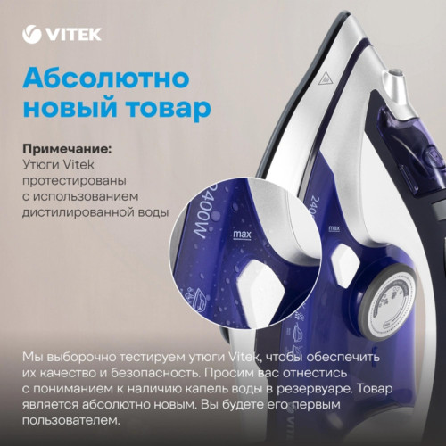 Утюг/ Утюг Vitek VT-1257 2400Вт фиолетовый