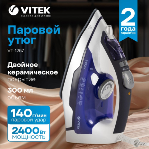 Утюг/ Утюг Vitek VT-1257 2400Вт фиолетовый