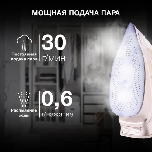 Утюг/ Утюг Hyundai H-SI02512 3200Вт бежевый/розовое золото