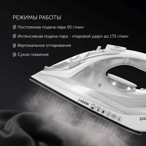 Утюг/ Утюг Polaris PIR 2487AK 3m 2400Вт белый