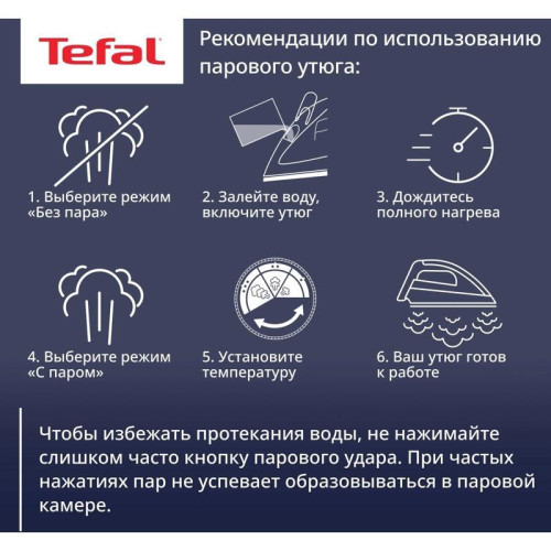 Утюг TEFAL/ Утюг TEFAL FV5735E0 2500Вт, металлокерамика, вертикальное отпаривание, синий Утюг TEFAL/ Утюг TEFAL FV5735E0 2500Вт, металлокерамика, вертикальное отпаривание, синий