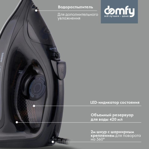 Утюг/ Утюг Domfy DSB-EI603 2600Вт черный