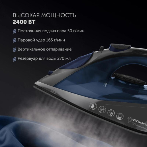 Утюг/ Утюг Polaris PIR 2430K 2400Вт синий/черный