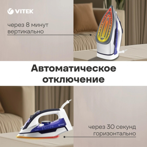 Утюг/ Утюг Vitek VT-1257 2400Вт фиолетовый