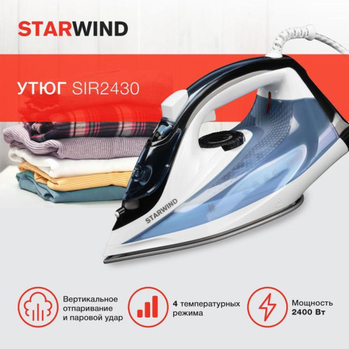 Утюг/ Утюг Starwind SIR2430 2400Вт голубой/белый