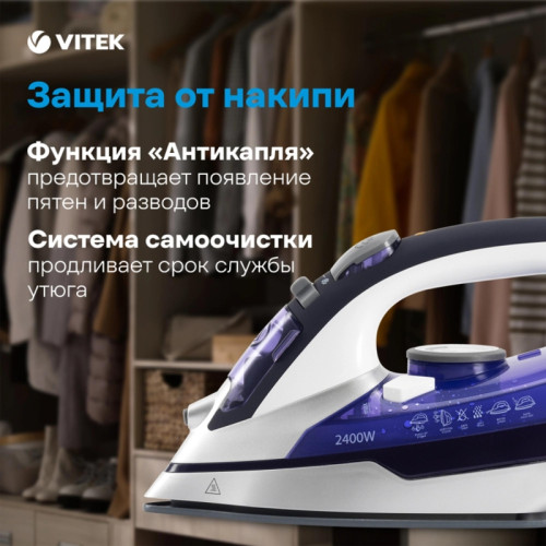 Утюг/ Утюг Vitek VT-1257 2400Вт фиолетовый