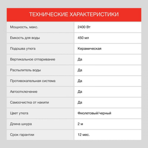 Утюг/ Утюг Starwind SIR7927 2400Вт фиолетовый/черный