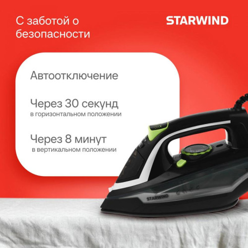Утюг/ Утюг Starwind SIR2845 2800Вт черный/серебристый