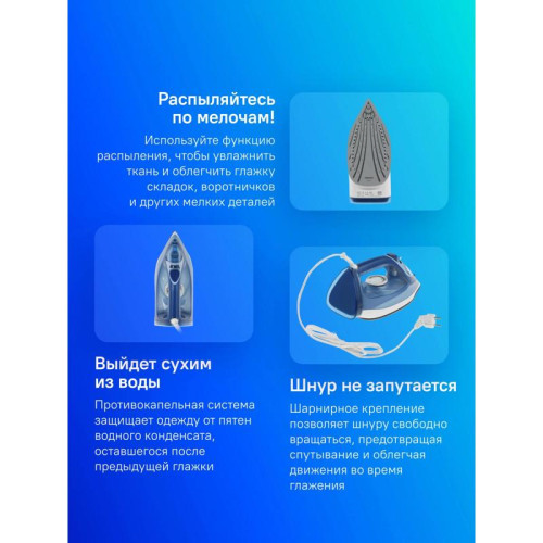 Утюг/ Утюг Philips DST3031/20 2400Вт голубой