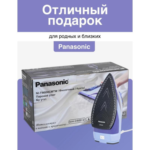 Утюг/ Утюг Panasonic NI-TW800CMTW 2400Вт фиолетовый