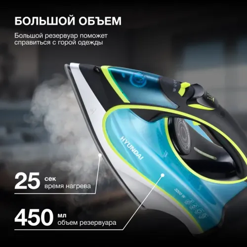 Утюг/ Утюг Hyundai H-SI01450 3200Вт голубой/желтый