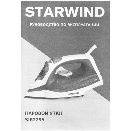 Утюг/ Утюг Starwind SIR2295 2200Вт темно-синий/белый