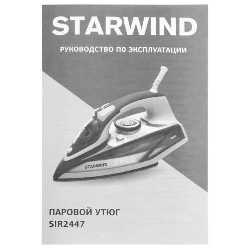 Утюг/ Утюг Starwind SIR2447 2400Вт желтый/серый