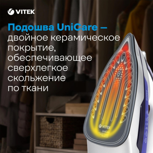 Утюг/ Утюг Vitek VT-1257 2400Вт фиолетовый