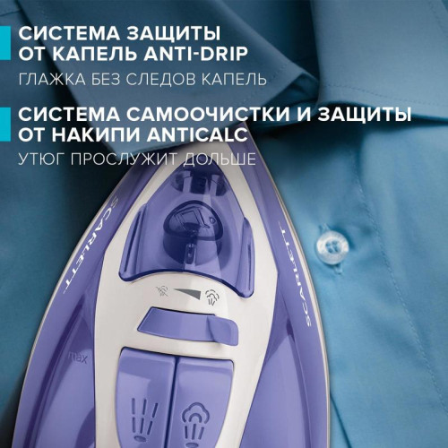 Утюг/ Утюг Scarlett SC-SI30K44 2000Вт лиловый Утюг/ Утюг Scarlett SC-SI30K44 2000Вт лиловый