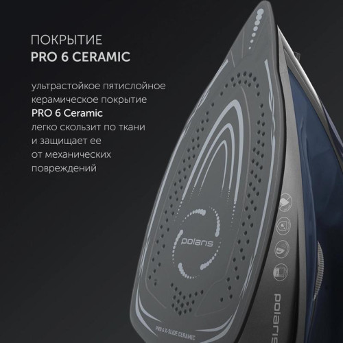Утюг/ Утюг Polaris PIR 2430K 2400Вт синий/черный