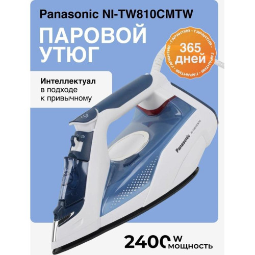 Утюг/ Утюг Panasonic NI-TW810CMTW 2400Вт синий